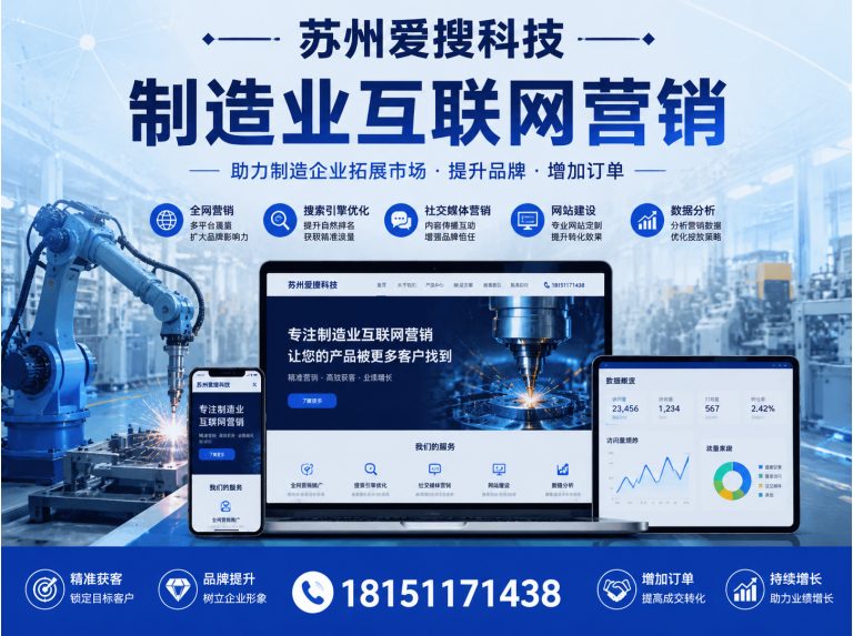 吴中区苏州爱搜信息技术有限公司展示图